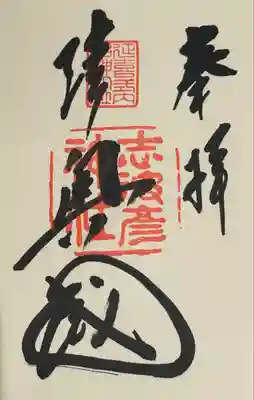 志波彦神社・鹽竈神社(宮城県)