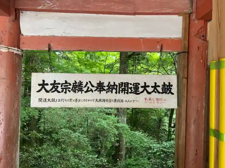 柞原八幡宮(大分県)