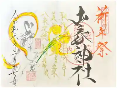 令和六年祈年祭