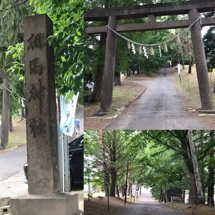 相馬神社のその他建物