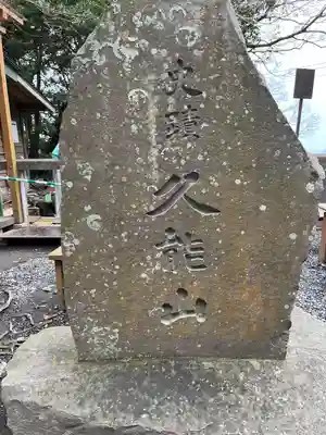 久能山東照宮(静岡県)