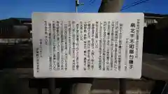 千本木神社の歴史