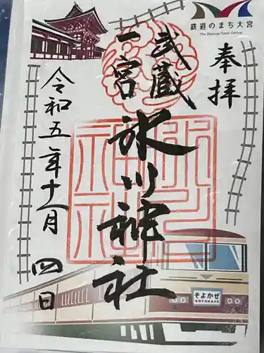 武蔵一宮氷川神社(埼玉県)