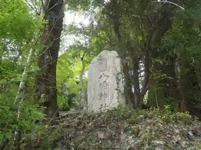 八幡神社(愛知県)
