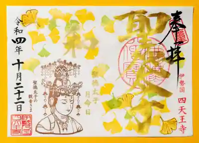 22日限定｜金文字の「イチョウと観音さま」