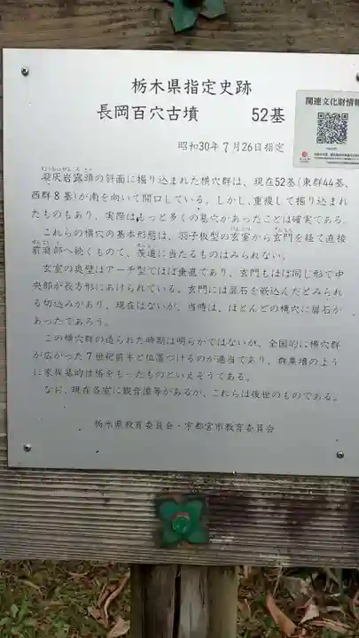 百穴観音堂のその他建物