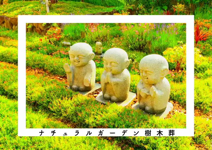 寿量山 速成寺の地蔵