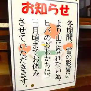 七重浜海津見神社(北海道)(2025年01月29日(水) 09時39分16秒投稿)