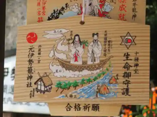 丹後一ノ宮 元伊勢 籠神社(京都府)