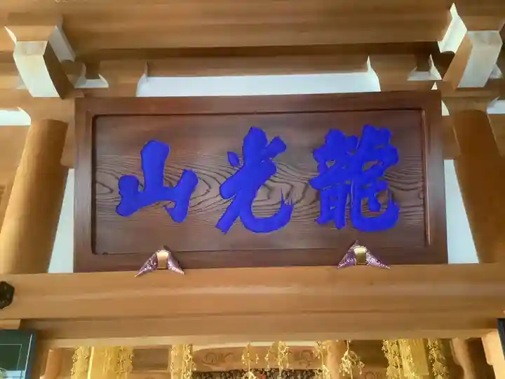 瑞雲寺の本殿・本堂