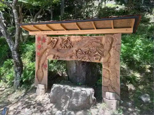 竜神神社(岐阜県)