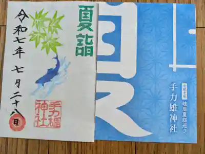 手力雄神社(岐阜県)