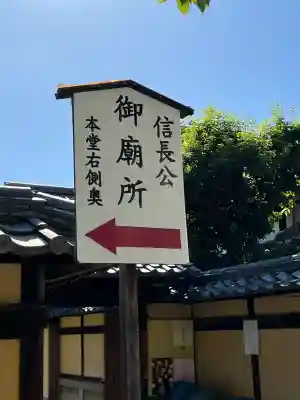 本能寺の{uncategorized: "未分類", other: "その他", undefined: "問題あり", building: "その他建物", grave: "お墓", sacred_gate: "鳥居", guardian: "狛犬", statue: "像", buddha: "仏像", history: "歴史", nature: "自然", garden: "庭園", animal: "動物", pagoda: "塔", temizu: "手水舎", mountain_gate: "山門・神門", sanctuary: "本殿・本堂", subordinate: "末社・摂社", art: "芸術", scenery: "景色", jizo: "地蔵", ema: "絵馬", goshuin: "御朱印", omikuji: "おみくじ", items: "授与品その他", amulet: "お守り", goshuincho: "御朱印帳", eats: "食事", festival: "お祭り", votive_dance: "神楽", shichigosan: "七五三参", wedding: "結婚式", experience: "体験その他", initially: "初詣", around: "周辺", anti_infection: "感染症対策"}