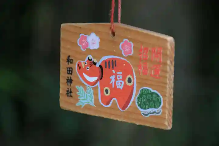 和田神社の絵馬