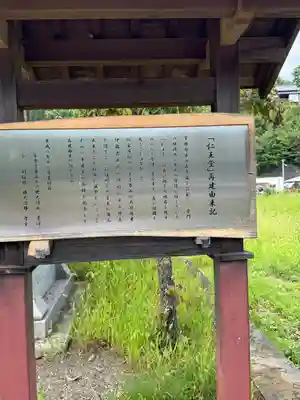 別所神社(長野県)