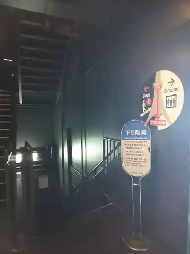 タワー大神宮のその他建物