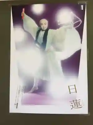 正伝寺(東京都)