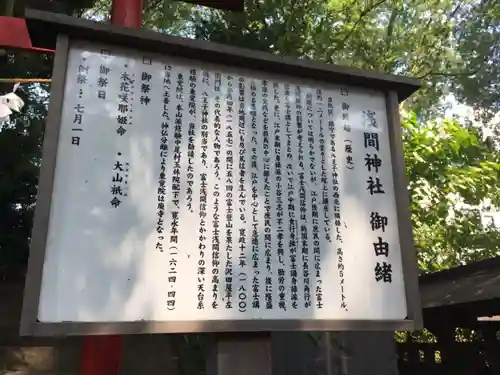 八王子神社の歴史