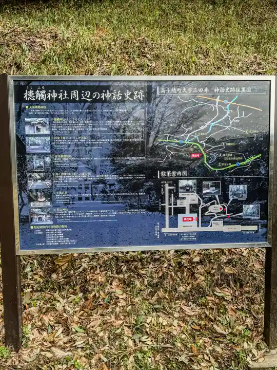 槵觸神社(宮崎県)