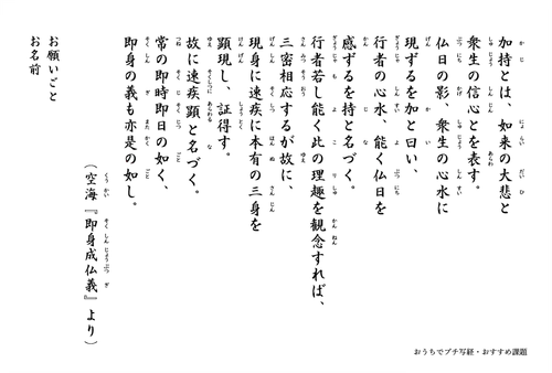 仁玄寺(北海道)