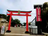 妙泉寺(千葉厄除け不動尊)の鳥居