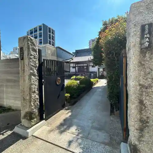 瑞法寺(東京都)