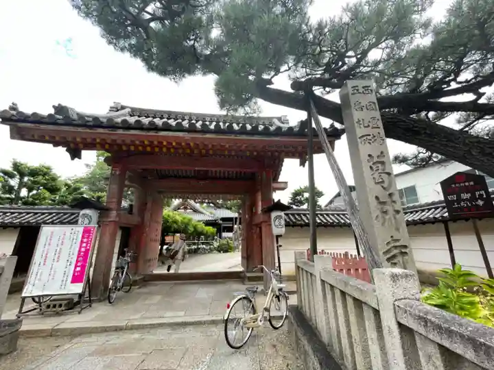 葛井寺(大阪府)