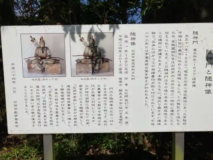 常陸國總社宮(茨城県)