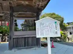 竹駒神社の歴史