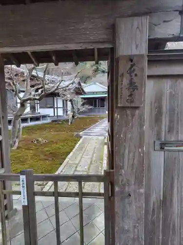 長壽寺（長寿寺）の山門・神門