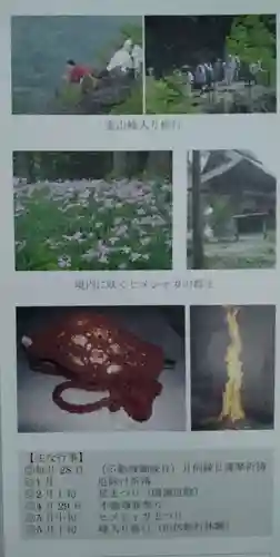 愛敬院(宮城県)