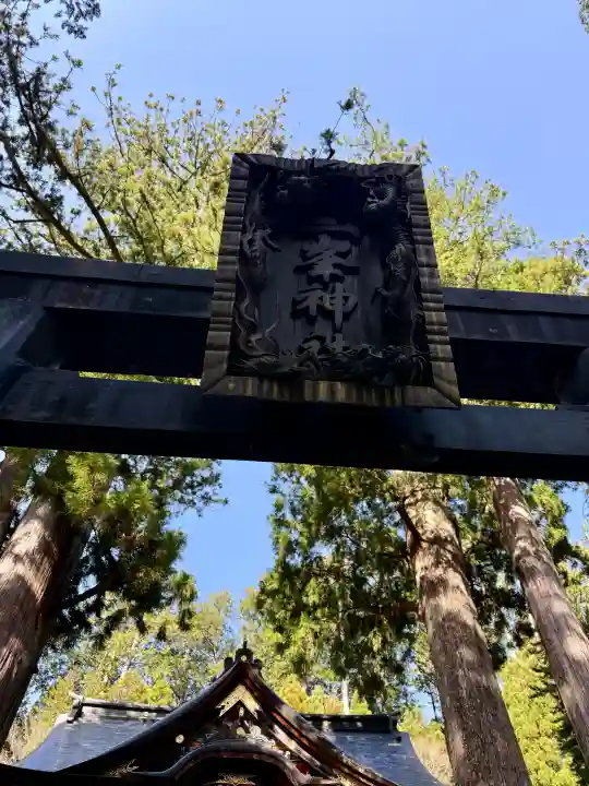 三峯神社の{uncategorized: "未分類", other: "その他", undefined: "問題あり", building: "その他建物", grave: "お墓", sacred_gate: "鳥居", guardian: "狛犬", statue: "像", buddha: "仏像", history: "歴史", nature: "自然", garden: "庭園", animal: "動物", pagoda: "塔", temizu: "手水舎", mountain_gate: "山門・神門", sanctuary: "本殿・本堂", subordinate: "末社・摂社", art: "芸術", scenery: "景色", jizo: "地蔵", ema: "絵馬", goshuin: "御朱印", omikuji: "おみくじ", items: "授与品その他", amulet: "お守り", goshuincho: "御朱印帳", eats: "食事", festival: "お祭り", votive_dance: "神楽", shichigosan: "七五三参", wedding: "結婚式", experience: "体験その他", initially: "初詣", around: "周辺", anti_infection: "感染症対策"}