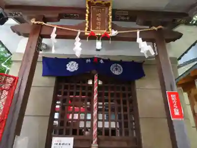 川崎稲荷社の本殿・本堂