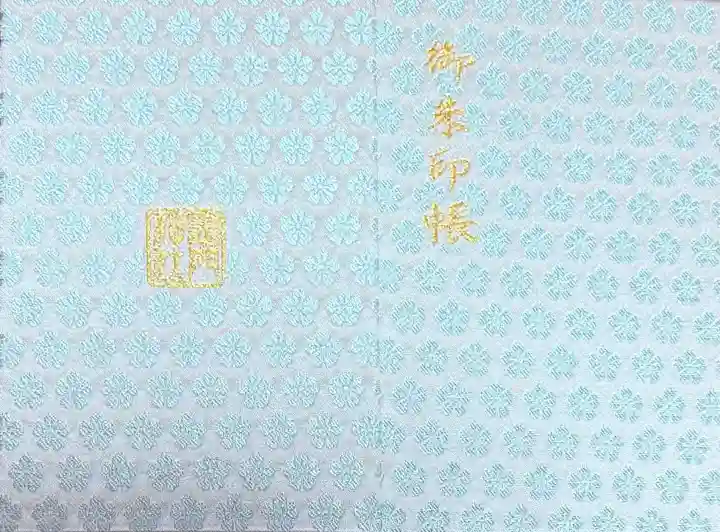 宝満宮竈門神社の{uncategorized: "未分類", other: "その他", undefined: "問題あり", building: "その他建物", grave: "お墓", sacred_gate: "鳥居", guardian: "狛犬", statue: "像", buddha: "仏像", history: "歴史", nature: "自然", garden: "庭園", animal: "動物", pagoda: "塔", temizu: "手水舎", mountain_gate: "山門・神門", sanctuary: "本殿・本堂", subordinate: "末社・摂社", art: "芸術", scenery: "景色", jizo: "地蔵", ema: "絵馬", goshuin: "御朱印", omikuji: "おみくじ", items: "授与品その他", amulet: "お守り", goshuincho: "御朱印帳", eats: "食事", festival: "お祭り", votive_dance: "神楽", shichigosan: "七五三参", wedding: "結婚式", experience: "体験その他", initially: "初詣", around: "周辺", anti_infection: "感染症対策"}