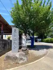 法輪寺の地蔵