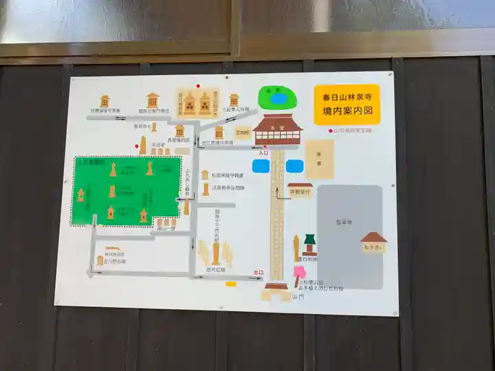 林泉寺のその他建物