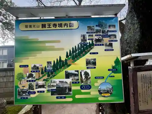 医王寺(福島県)