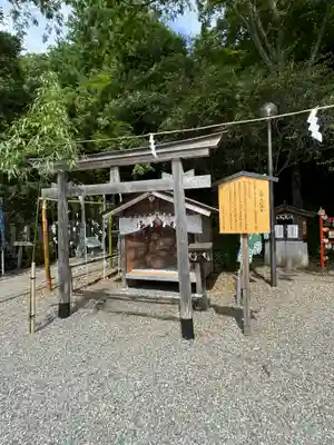 出雲大神宮(京都府)