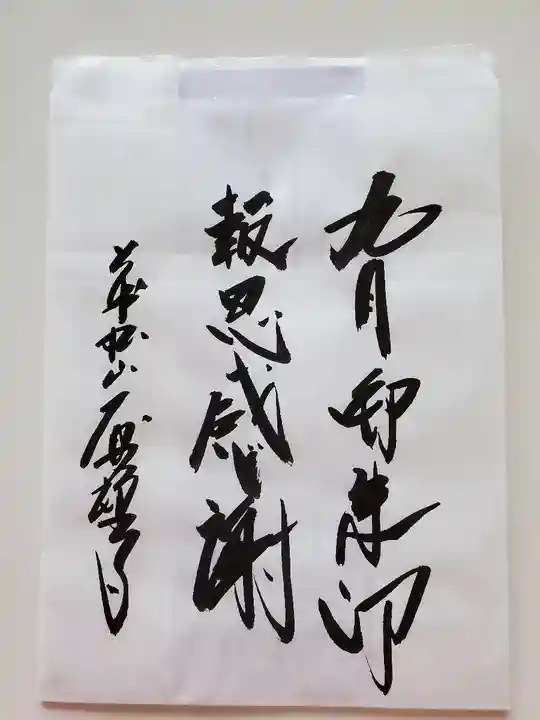 大安禅寺(福井県)