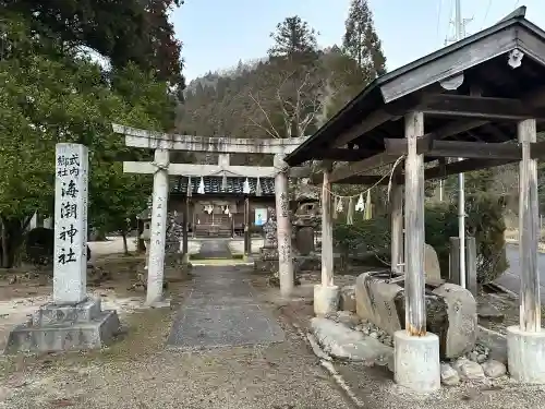 海潮神社の{uncategorized: "未分類", other: "その他", undefined: "問題あり", building: "その他建物", grave: "お墓", sacred_gate: "鳥居", guardian: "狛犬", statue: "像", buddha: "仏像", history: "歴史", nature: "自然", garden: "庭園", animal: "動物", pagoda: "塔", temizu: "手水舎", mountain_gate: "山門・神門", sanctuary: "本殿・本堂", subordinate: "末社・摂社", art: "芸術", scenery: "景色", jizo: "地蔵", ema: "絵馬", goshuin: "御朱印", omikuji: "おみくじ", items: "授与品その他", amulet: "お守り", goshuincho: "御朱印帳", eats: "食事", festival: "お祭り", votive_dance: "神楽", shichigosan: "七五三参", wedding: "結婚式", experience: "体験その他", initially: "初詣", around: "周辺", anti_infection: "感染症対策"}