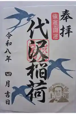 書置き