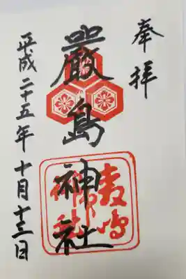 潮の満ち引きで印象的が全く違う神社⛩️