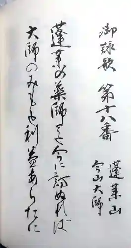 今山大師寺(宮崎県)