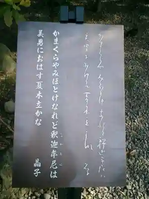 高徳院のその他建物