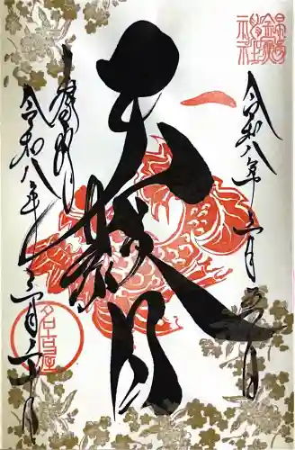 錦鯱神社の{uncategorized: "未分類", other: "その他", undefined: "問題あり", building: "その他建物", grave: "お墓", sacred_gate: "鳥居", guardian: "狛犬", statue: "像", buddha: "仏像", history: "歴史", nature: "自然", garden: "庭園", animal: "動物", pagoda: "塔", temizu: "手水舎", mountain_gate: "山門・神門", sanctuary: "本殿・本堂", subordinate: "末社・摂社", art: "芸術", scenery: "景色", jizo: "地蔵", ema: "絵馬", goshuin: "御朱印", omikuji: "おみくじ", items: "授与品その他", amulet: "お守り", goshuincho: "御朱印帳", eats: "食事", festival: "お祭り", votive_dance: "神楽", shichigosan: "七五三参", wedding: "結婚式", experience: "体験その他", initially: "初詣", around: "周辺", anti_infection: "感染症対策"}