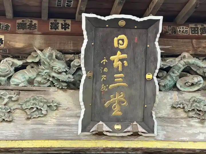 曹源寺(群馬県)