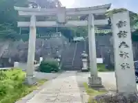 諏訪大神社(神奈川県)