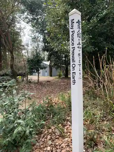 大和神社のその他建物