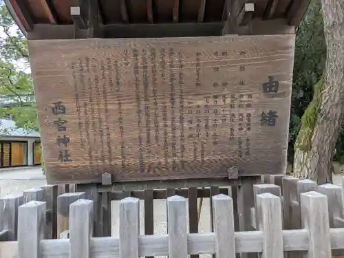西宮神社(兵庫県)