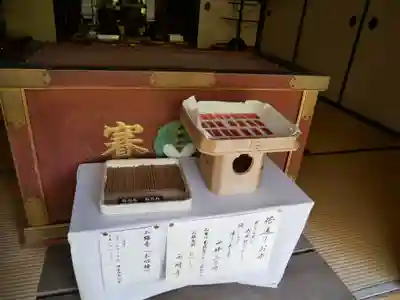 西明寺の授与品その他